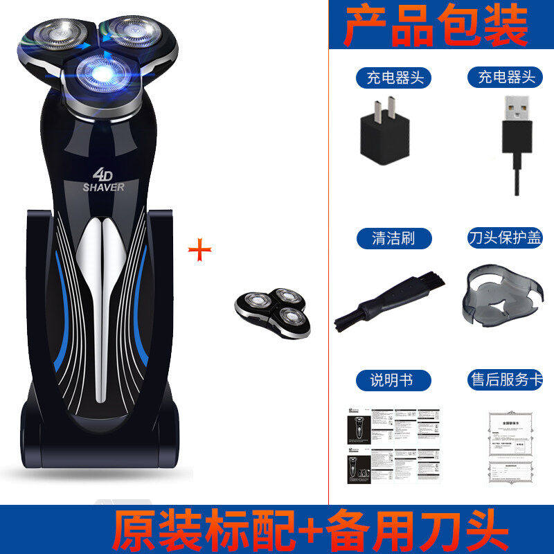 极速瑞科4D剃胡刀电动刮胡刀全身水洗智能充电式胡W须刀多功能男