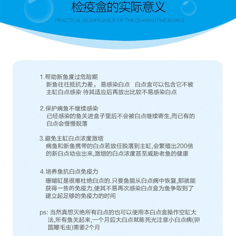 极速静风听海防白点隔离盒亚克力鱼缸隔离箱N小型大号特大带隔板