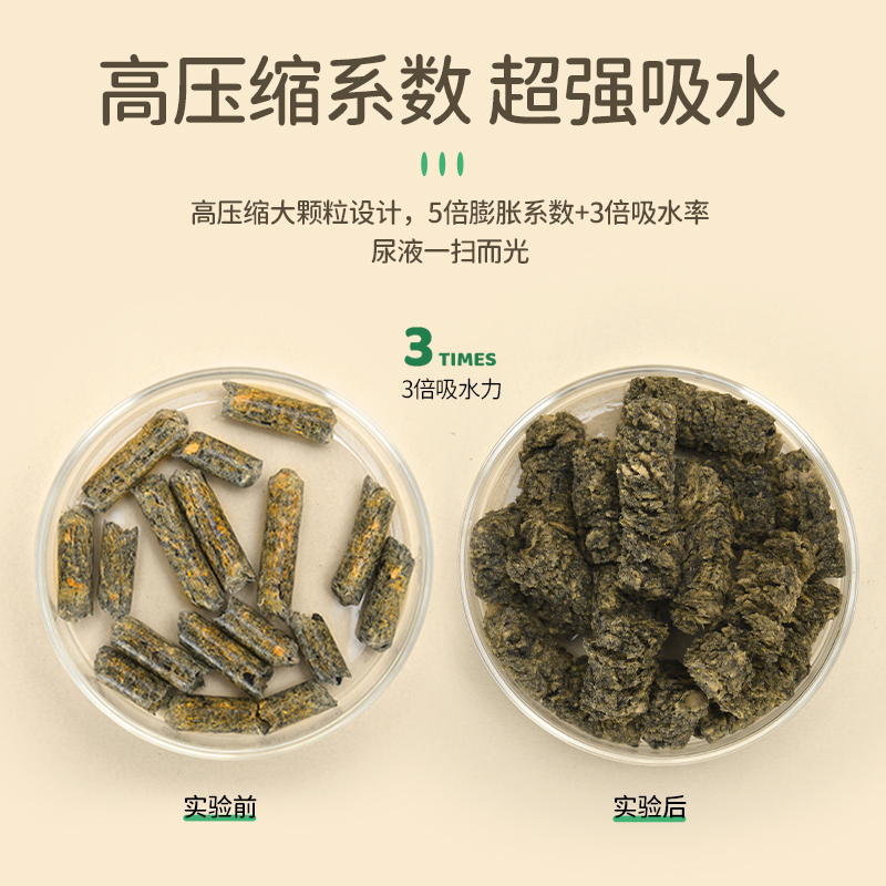 极速yee兔子垫料除臭木粒兔兔龙D猫豚鼠吸水除尿砂代木屑宠物厕所