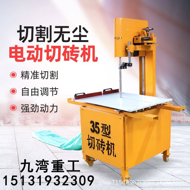 极速新台式砌块切割机加s气块切砖机电动加气砖轻质砖泡沫砖台锯,搬运/仓储/物流设备,其他起重搬运设备,淘宝优惠券,粉丝福利购,淘宝优惠卷