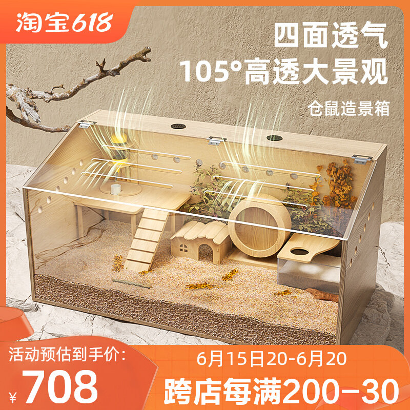 极速DHr实木仓鼠饲养箱亚克力大别墅宠物刺猬Q木笼木质豪华金丝熊,宠物/宠物食品及用品,笼子,淘宝优惠券,粉丝福利购,淘宝优惠卷