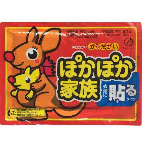 新品暧宝宝暖身贴活力活力家族暖贴防寒S100片大号保暖