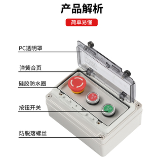 极速户外防水f按钮控制盒急停启动停止盒带保护罩室外防雨电源开