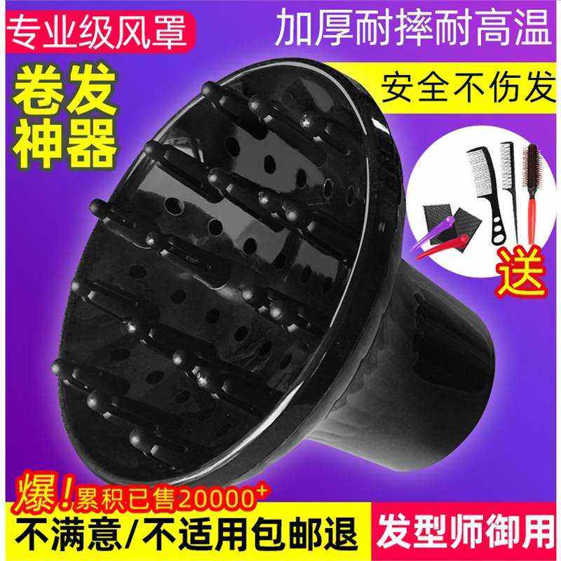 极速电吹风机筒大风罩吹卷发神器烘干G罩子烘发器头发烘罩通用风