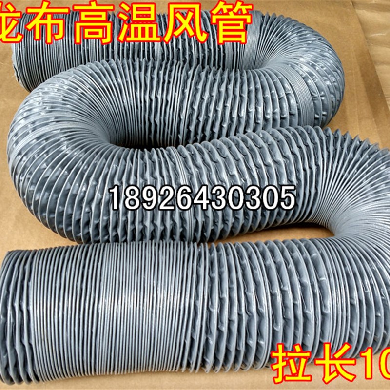 极速内径5d0MM2寸尼龙布风管高温帆布软管伸缩通风管排气排风排油