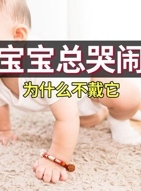 极速福光普照宝宝k手錬狗牙红绳手串桃木蓝猪听骨桃核儿童脚炼成