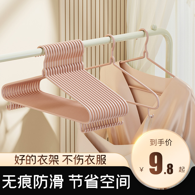 极速衣架家c用挂衣防滑无痕晾衣架挂吊带晒衣服衣服挂架衣架子衣