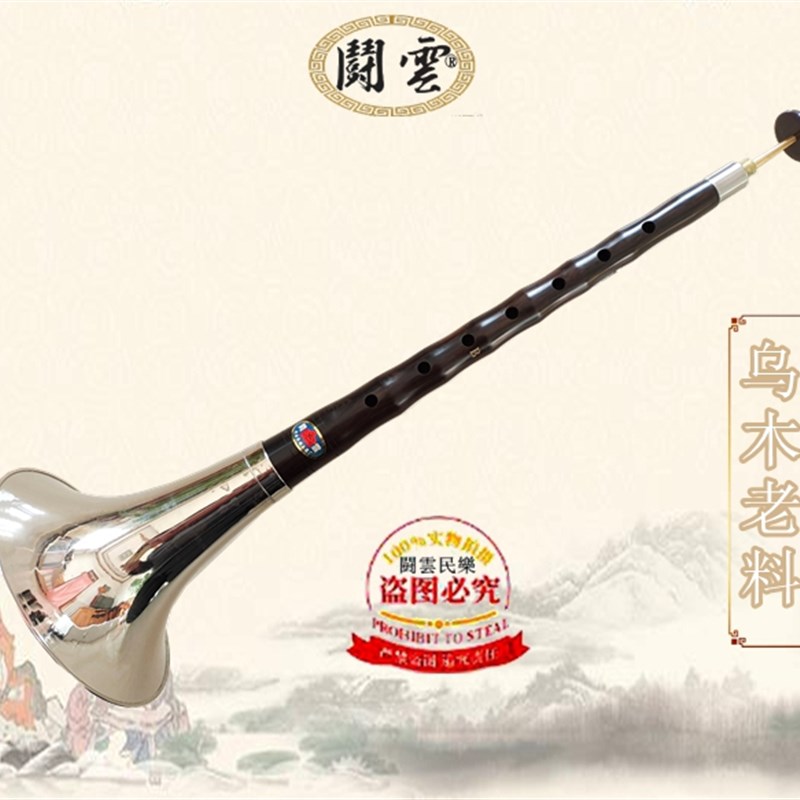 极速乌木唢呐 乌木降oB调唢呐  乌木B调唢呐 漏斗碗唢呐 低音唢呐