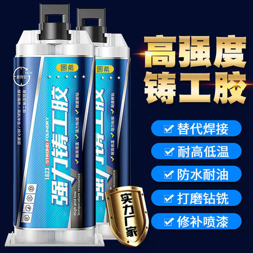 新品铸工a胶强力胶水耐高温粘铁不锈钢铸铁替代焊接电焊胶油箱水