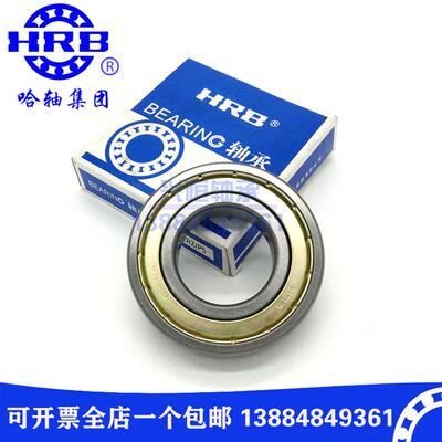 新品哈尔滨c深沟球轴承6034 180134 尺寸内径170外径260厚度46mm