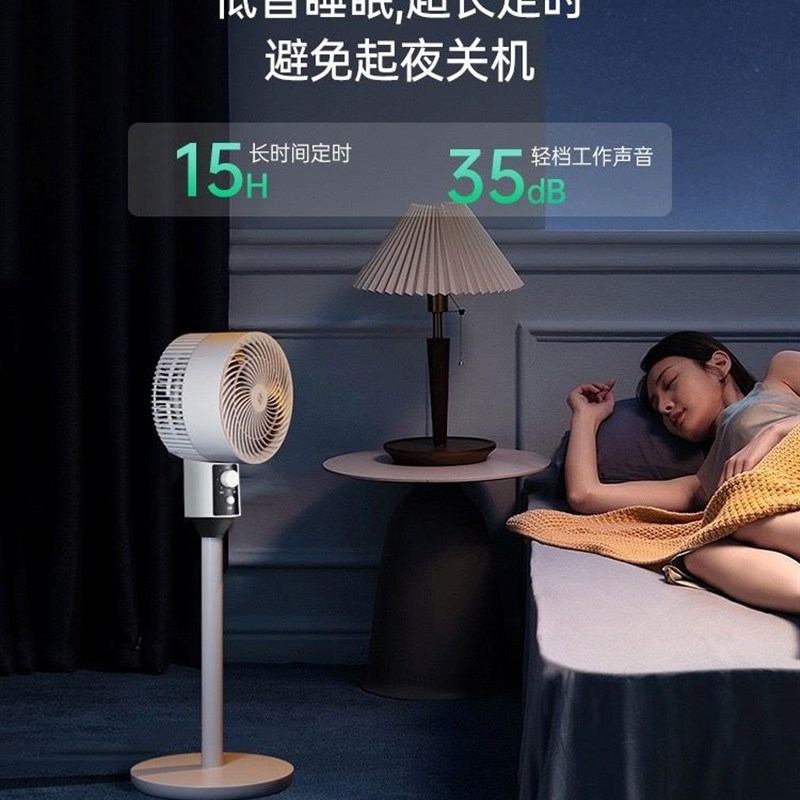 极速New cair circulation fan, floor electric fan, household