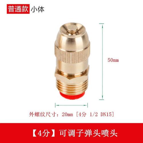 极速康娟01可调式y雾化喷头菜园草坪浇水