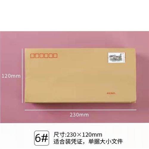 极速全国b可邮寄邮局标准信封带1.2元邮票信封带邮票可邮寄监狱看
