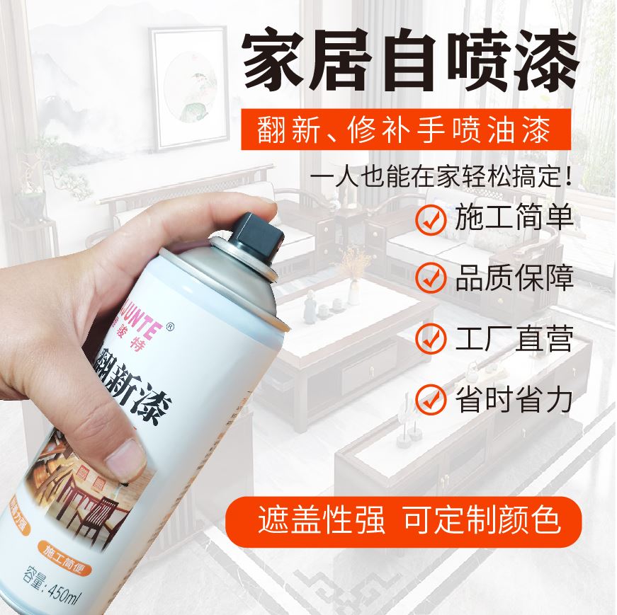 极速手自b喷旧木器漆木头改色油漆家用自刷涂料家具翻新木门漆改