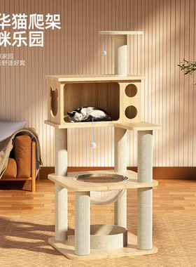 极速Cat climbing frame cat nest cCat tree one piece cat shel