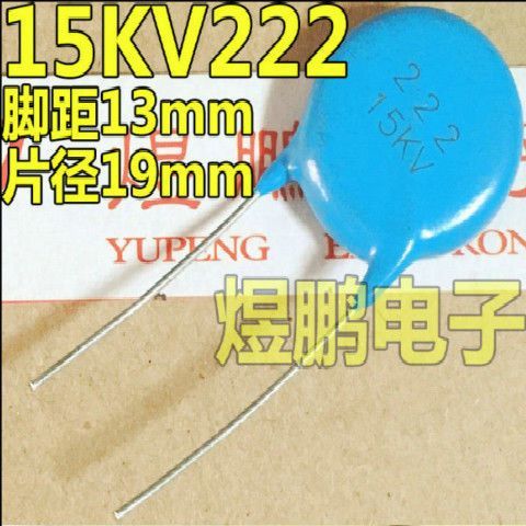 极速高压瓷b片电容222/15KV氩弧焊机高压引弧电容15000V2200pF