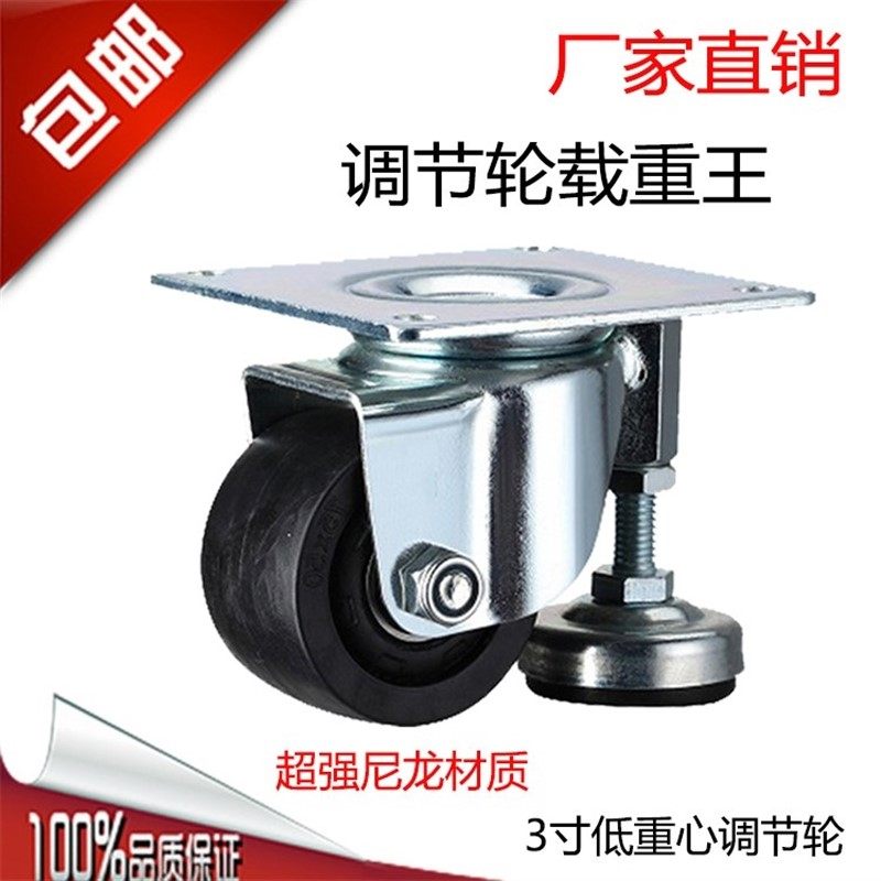 极速3寸低重g心水平调节脚轮复合轮子万向轮重型带支撑地脚脚杯调,基础建材,木格栅,淘宝优惠券,粉丝福利购,淘宝优惠卷