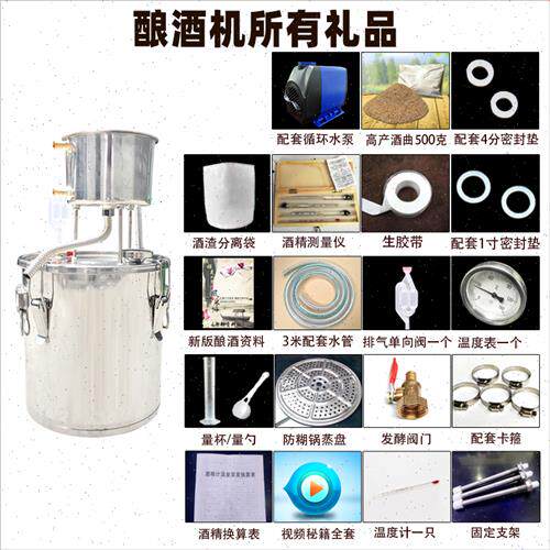 新品新款家用小型酿酒机酿酒设备恒温发酵桶N纯露机不锈钢家庭酿