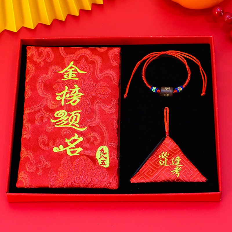 极速创意升c学红包金榜题名布艺红包袋2023中考高考前程似锦个性