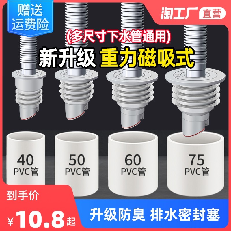 极速下水管道防h返臭神器厨房洗衣机脸盆硅胶圈密封塞5075排水管,家装主材,其它卫浴配件,淘宝优惠券,粉丝福利购,淘宝优惠卷