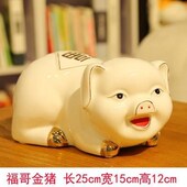 极速存钱筒猪猪超大号存钱t罐猪不可取小猪加大陶瓷号活动礼品开