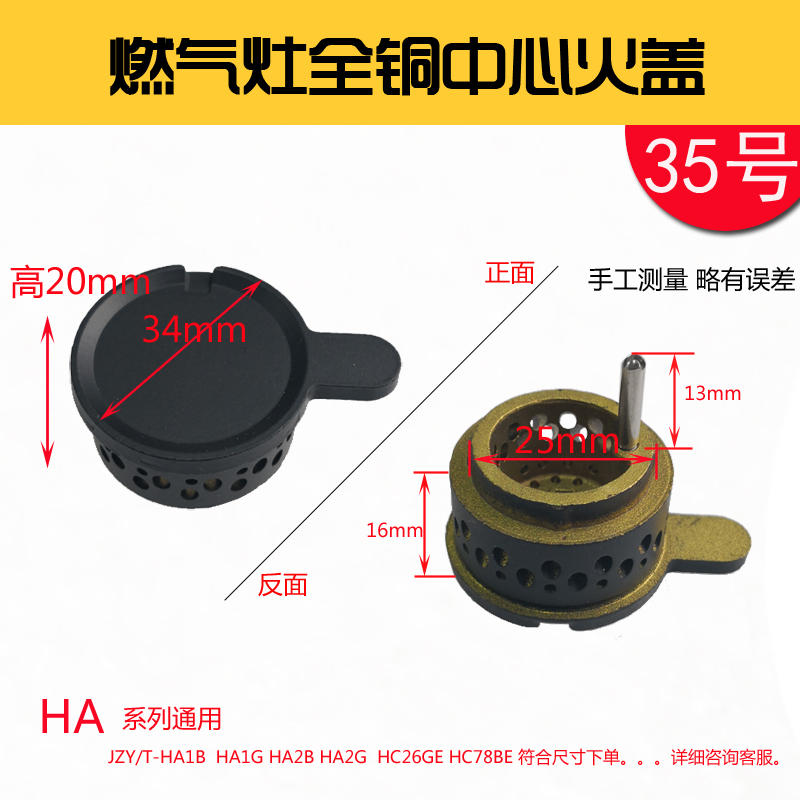 极速方T FC1BE HA1B燃气y灶具配件全铜 中心小火盖 大火盖 分火器