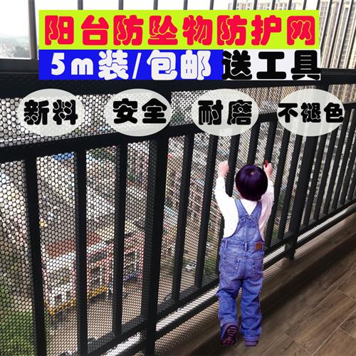极速阳台封闭神器防漏防护栏防盗窗防坠网防盗R网猫垫板围栏网塑