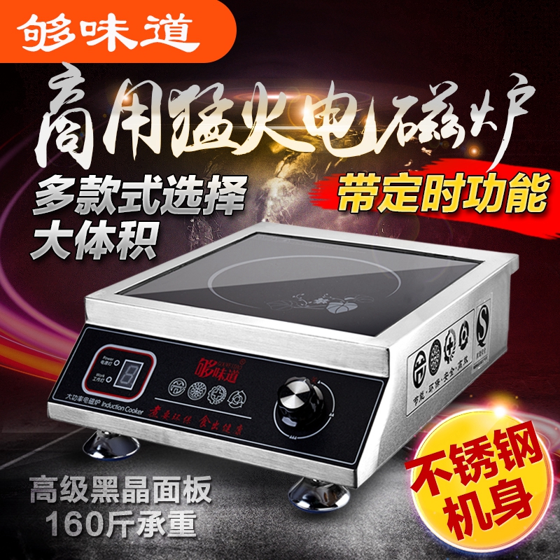 极速商用电磁炉3500W大功率电磁灶家用平面炒炉台式X煮面凹面电磁