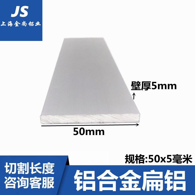 极速扁铝b50X5mm铝合金型材方形铝条铝合金装饰条氧化实心建筑扁