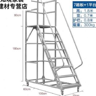 极速登高梯仓库登高车取货梯子z登高车理货梯货架取货登高梯家用