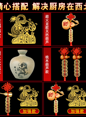 极速避火龙瓶子厨房西北角化解五帝钱门对门N挂件陶瓷罐子天官赐