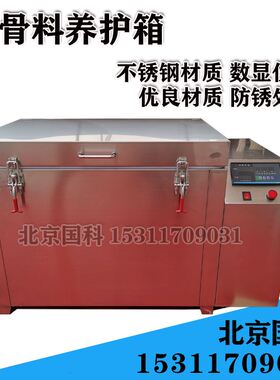 极速。JaKS碱骨料养护箱 集料碱活性反应试验箱 全不锈钢试件盒