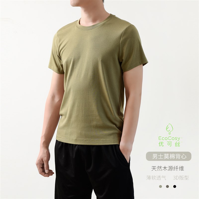 极速优可丝 木纤维230G薄款 男士纯色基K础T恤 圆领短袖 山东网店