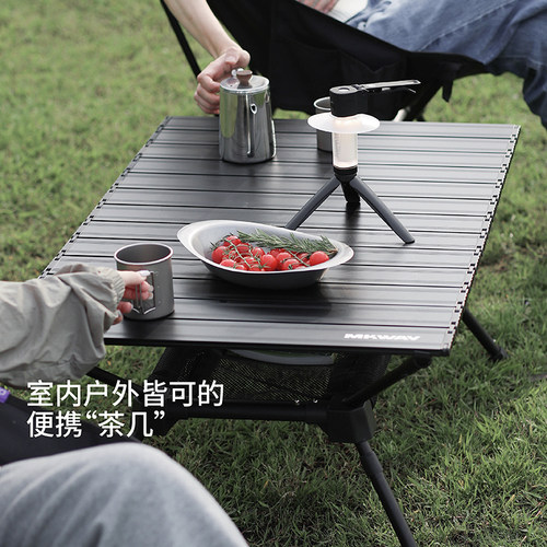 极速MKWAfY星川户外露营桌可携式黑化蛋卷桌铝合金可升降折叠桌轻