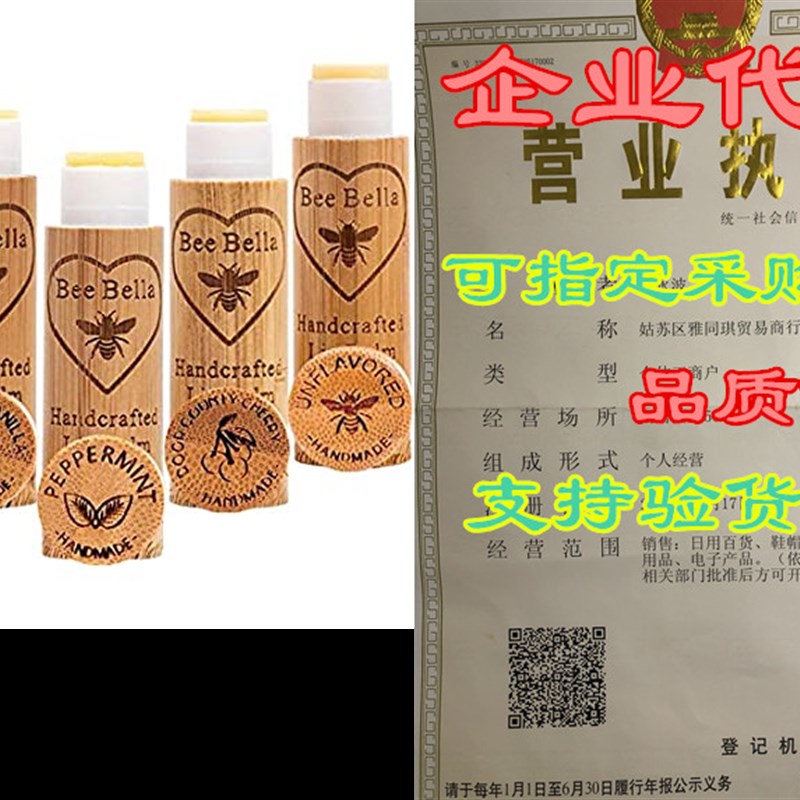 极速Bee Bella: Lip Balms - 5 Flavors Gin 1 Variety Pack - Wi