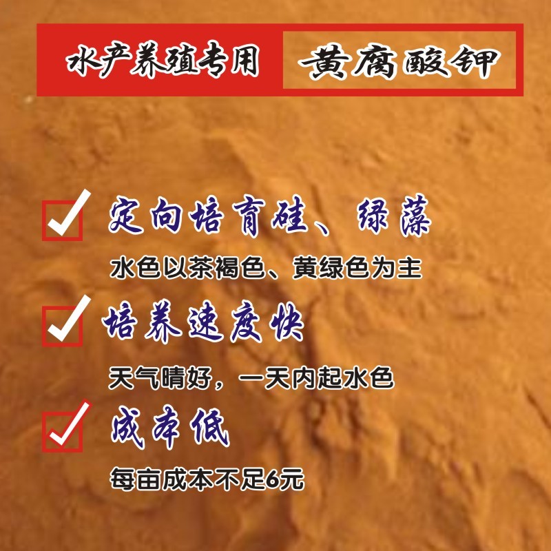 极速水产用黄腐酸钾 肥水肥藻 酵母喷干G粉 糖蜜喷干粉   肥水黄