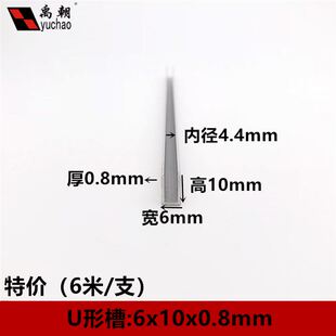 极速新品 金u型槽6x10x0.8内径4.4mmH板材玻璃M包边u型铝合金型材u