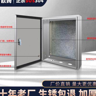 极速不锈钢配电箱304加厚室内基业箱201电控箱防雨布W线配电柜暗,电子/电工,配电控制柜/控制箱,淘宝优惠券,粉丝福利购,淘宝优惠卷