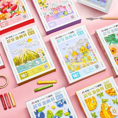 极速油画棒绘画纸刮刀工具套装专用画框diyN画重彩软性超软蜡笔莫