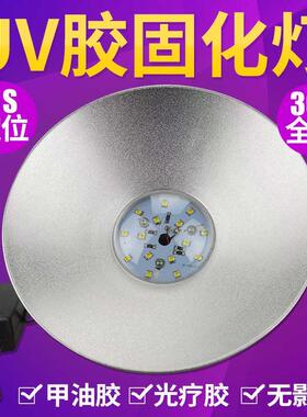 极速胶手提式12i5W紫外线胶水快速化高压汞固粘灯强力接8049无影