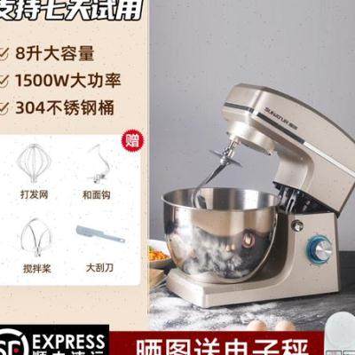 极速8升和面机商用厨师机家用小型全自动揉M面机活面粉打蛋搅拌机,厨房电器,厨师机/和面机,淘宝优惠券,粉丝福利购,淘宝优惠卷