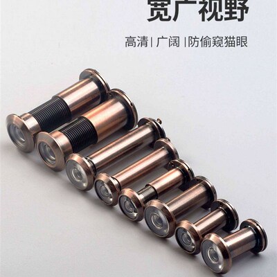 极速Cat eye hole blocking antitheft door cMat eye hole block