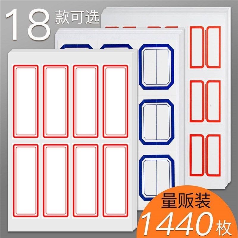 极速档案盒侧g面标签贴纸侧签长方形固定资产脊背文件盒不干胶自,文具电教/文化用品/商务用品,档案盒,淘宝优惠券,粉丝福利购,淘宝优惠卷