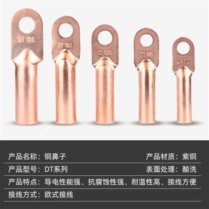 极速DT16/35/50/70/9t5/120/185/240/300平方铜鼻子接线端子铜线