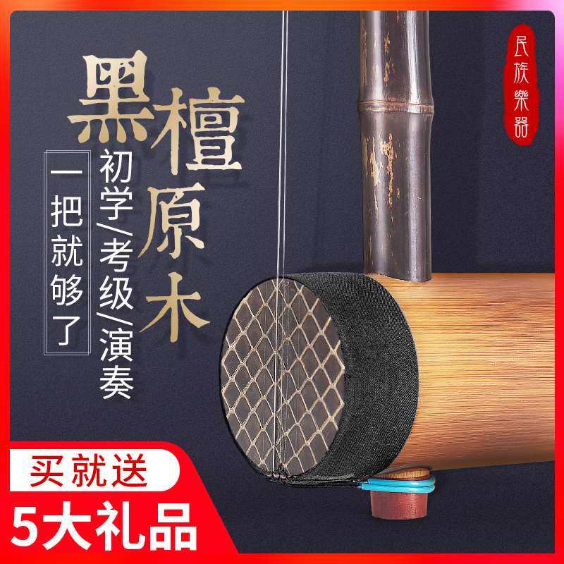 极速京胡乐器京胡西皮娃娃v调小胡琴二黄京胡配件京胡担子京胡筒