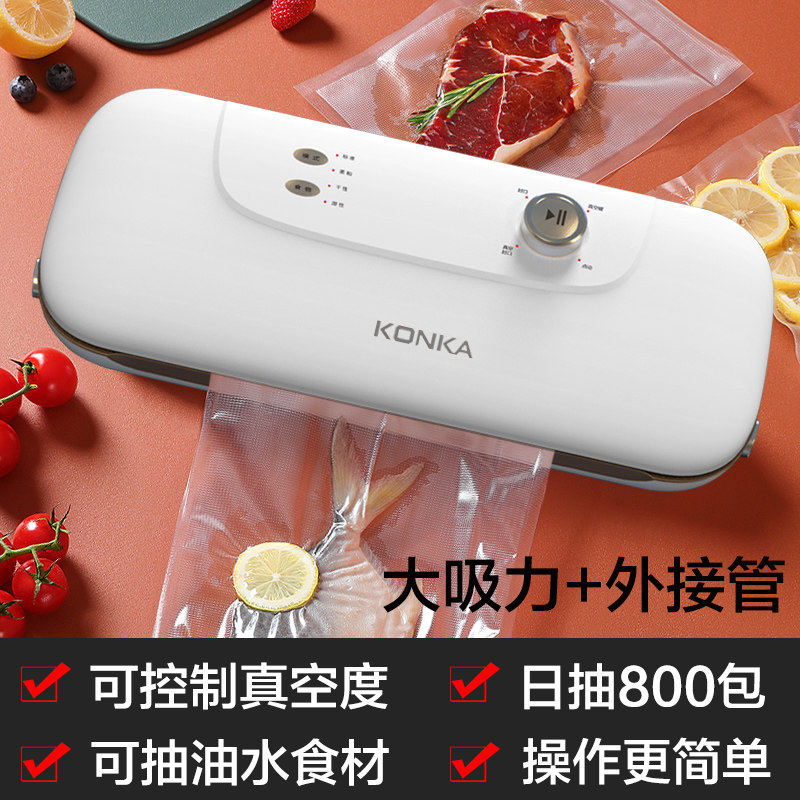 极速全自动c真空食品包装机小型家用干湿保鲜塑封商用抽真空封口