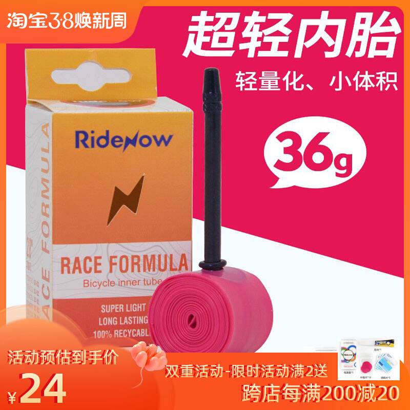 极速RideNow公路自行车超轻内胎山地自行车J Gravel小布折叠车法