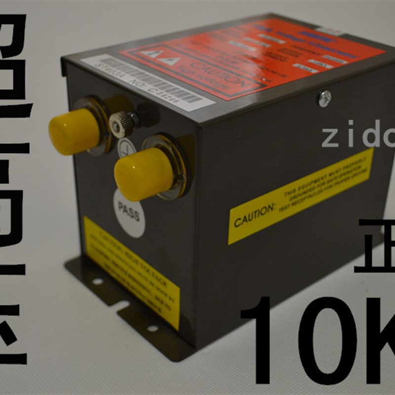 极速史帝克 10KV高压发生器 除静电棒电源供应器产生器. 静电主机