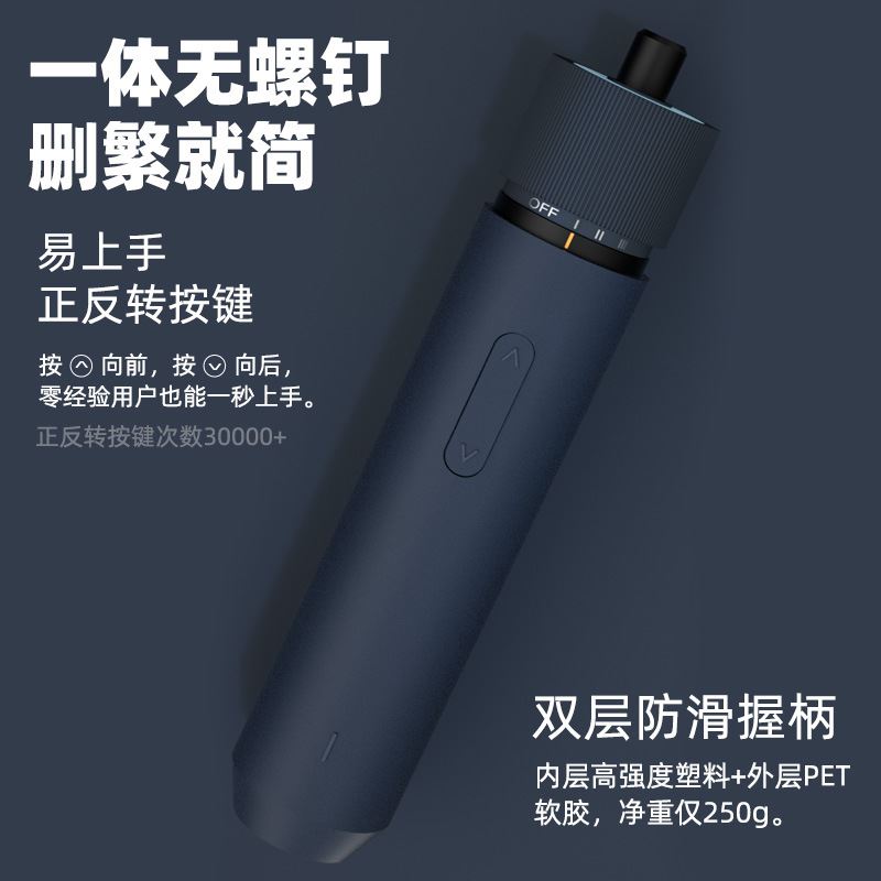 极速电动螺丝起子套装十字内六角充电G式小型螺丝刀一字多功能可