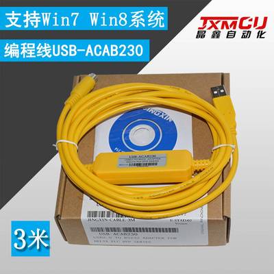 极速USB-ACAB230n 黄色二代 台达DVP-EX ES EH EN系列PLC程式设计